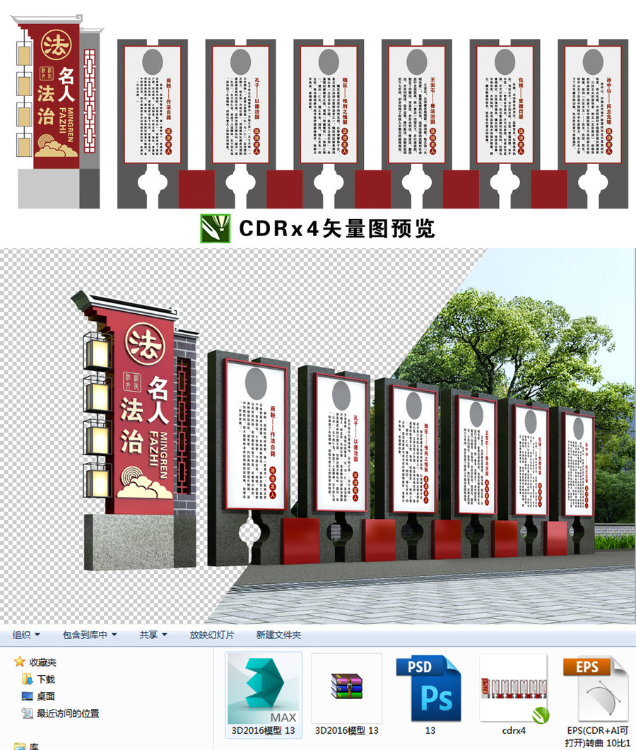法治名人宣傳