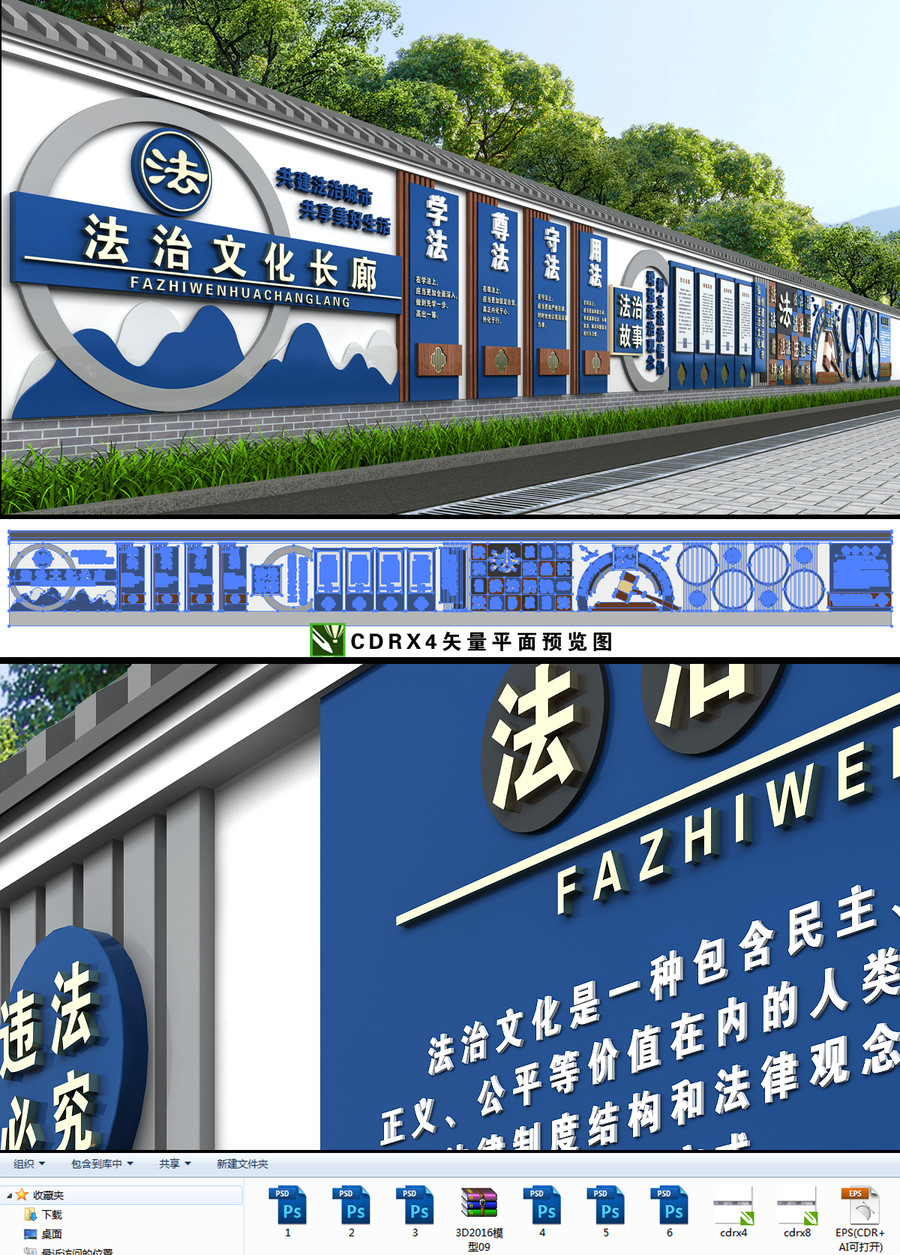 法治文化長廊