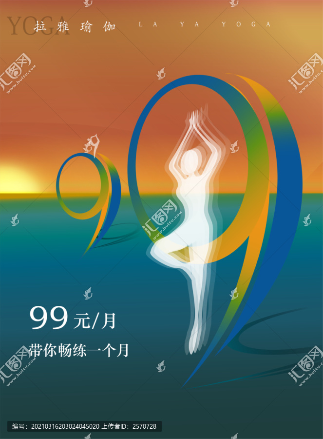 瑜伽海報(bào)