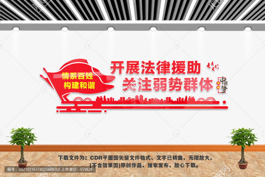 開展法律援助