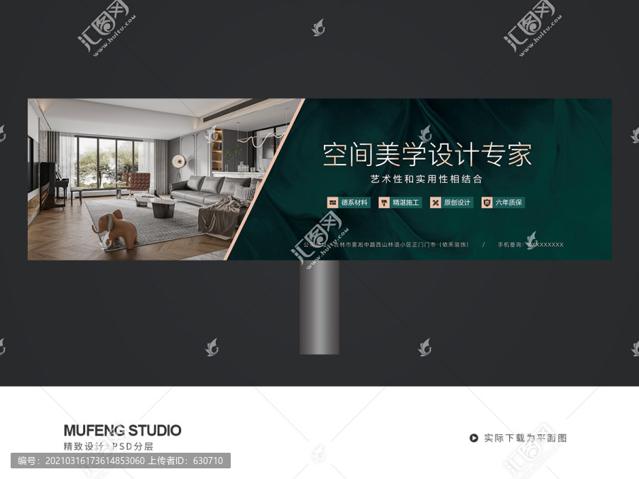 裝修公司戶外高炮廣告