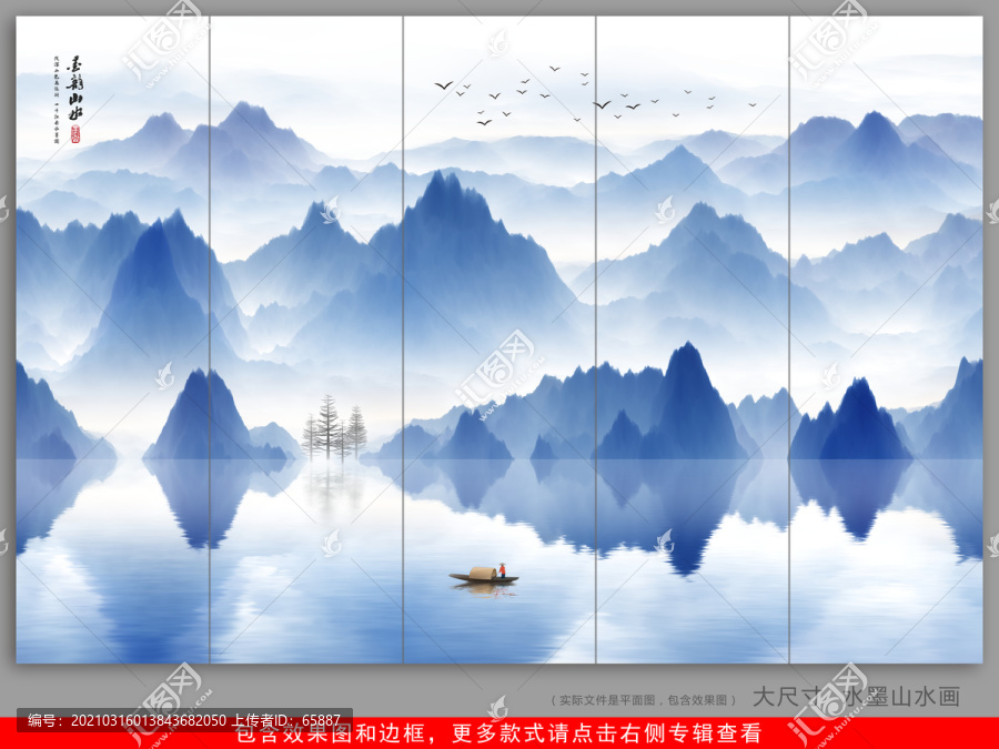 新中式山水畫