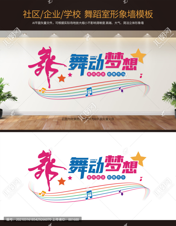 高端舞蹈室形象墻