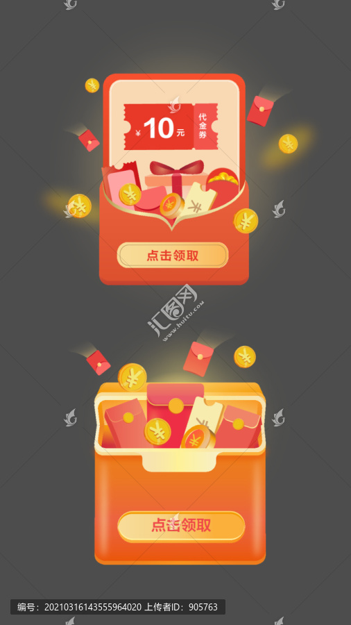 打開寶箱