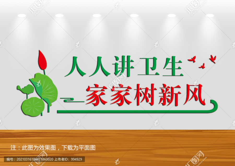 家風文化墻
