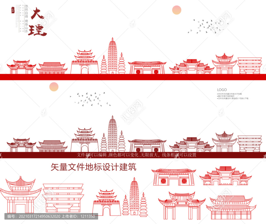 大理