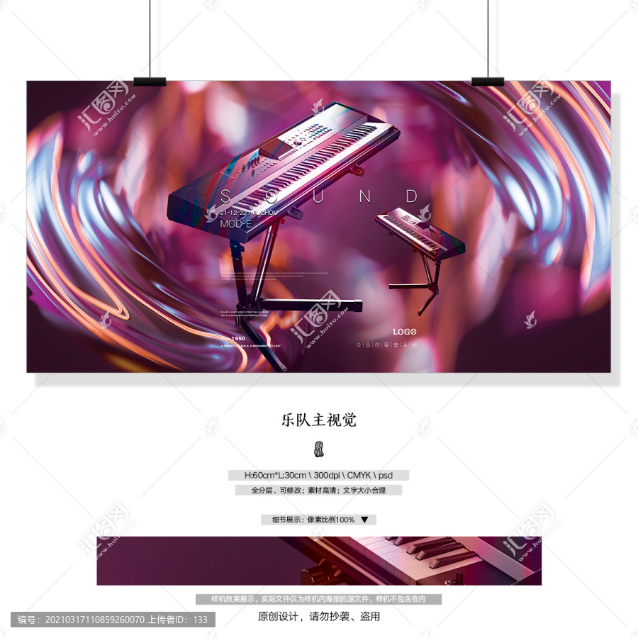 音樂海報