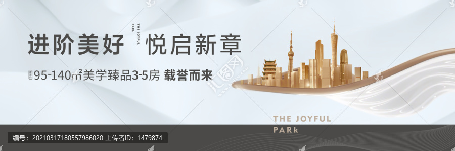 質(zhì)感城市中心