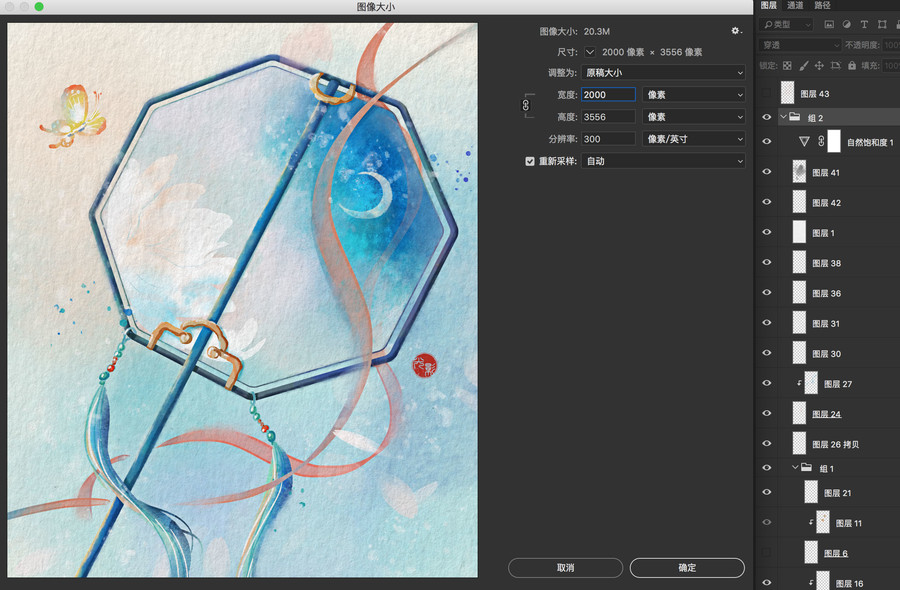 古風(fēng)水彩扇子插畫