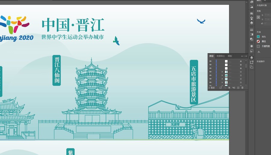 晉江