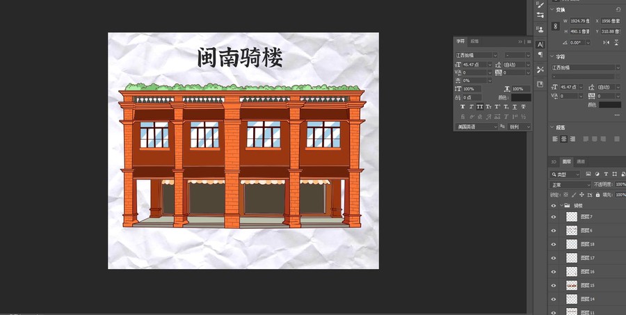 騎樓