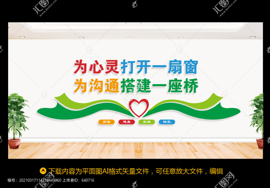 心里咨詢室