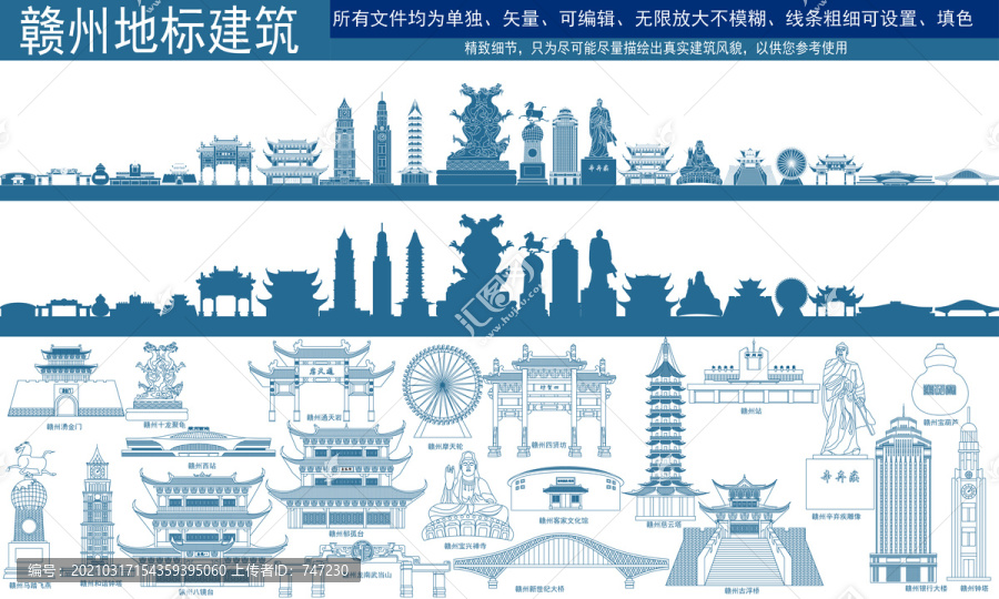 贛州