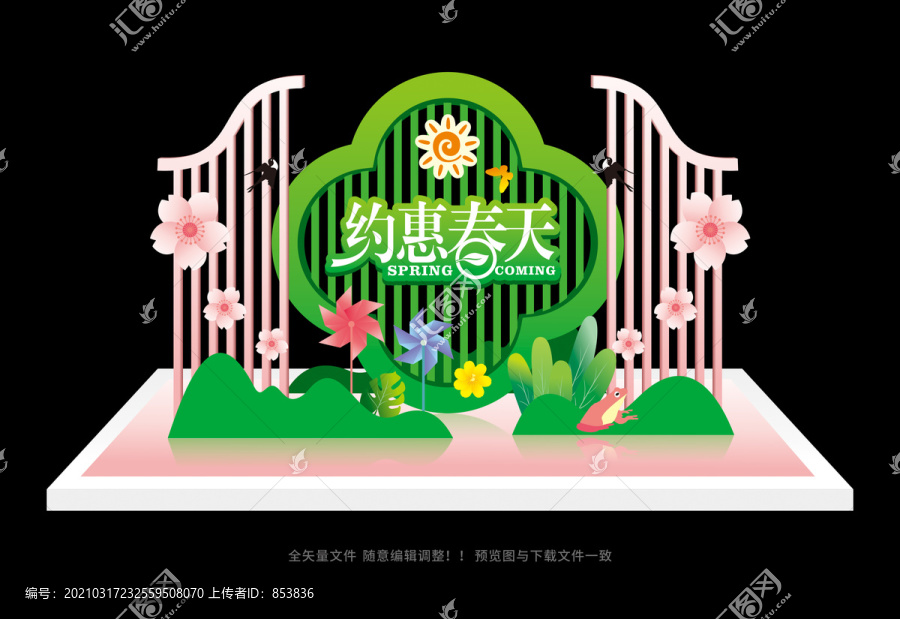 商場(chǎng)春季美陳