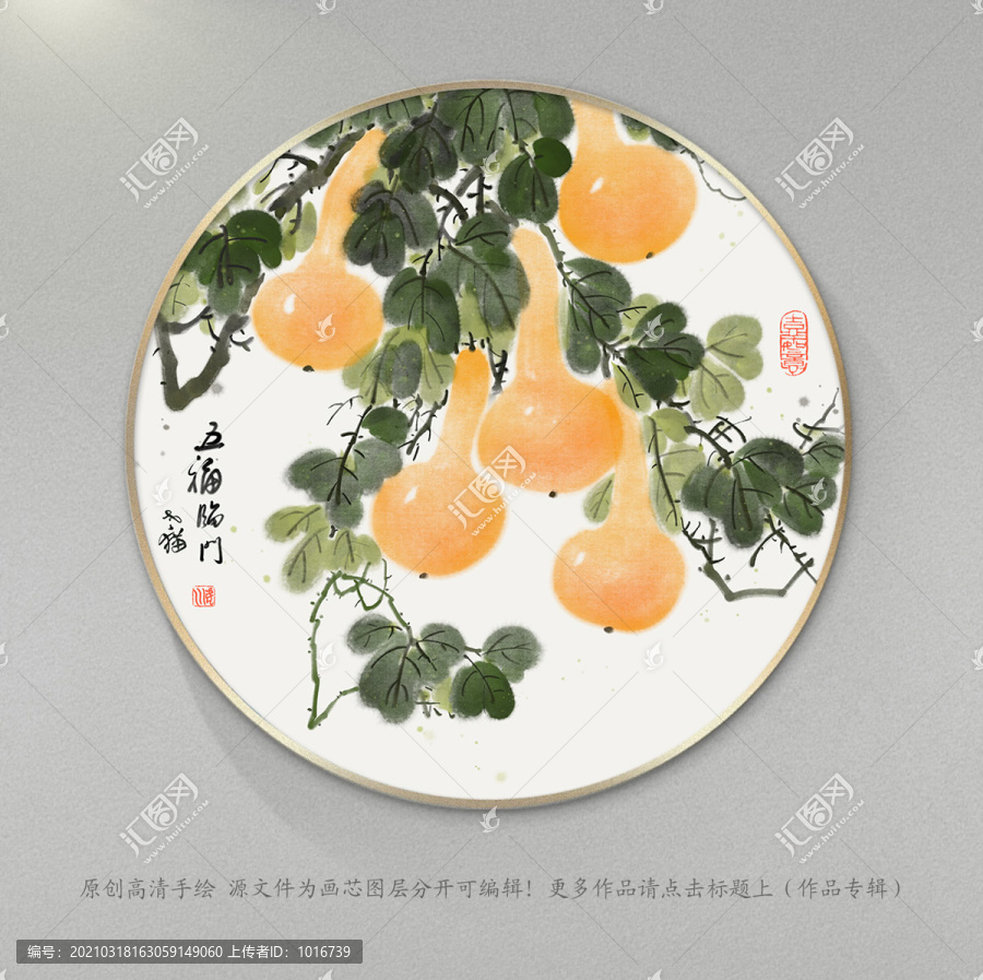 水墨葫蘆