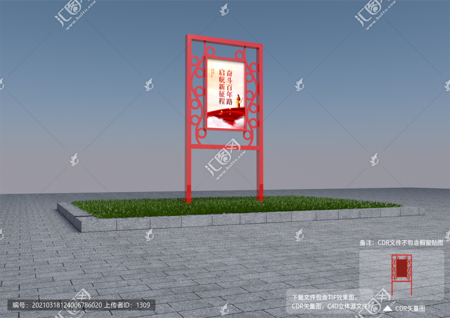 草地宣傳牌