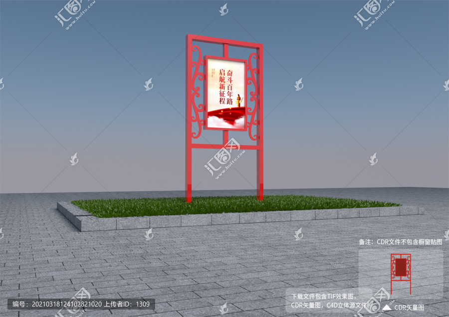 草地廣告牌