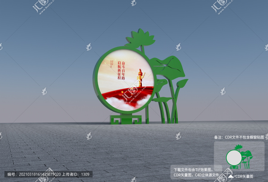 荷花宣傳欄