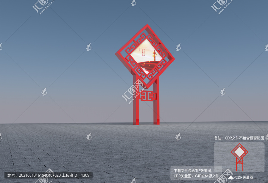 宣傳立牌