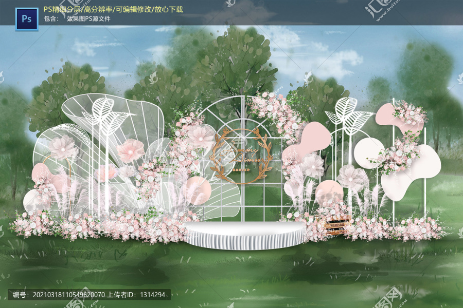 粉色戶外婚禮