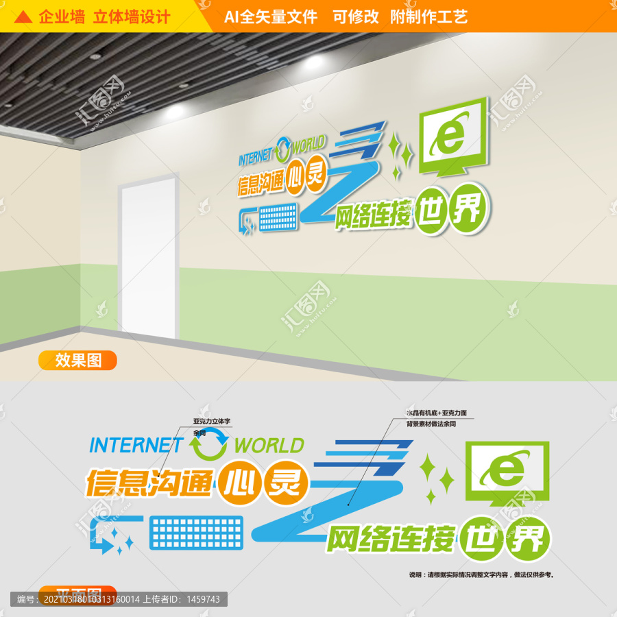電腦教室微機(jī)立體墻