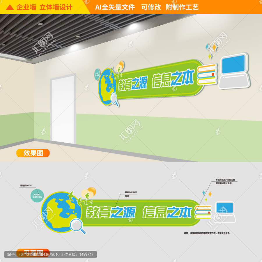 電腦教室微機(jī)立體墻