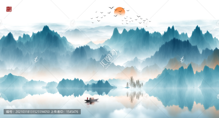 國畫山水