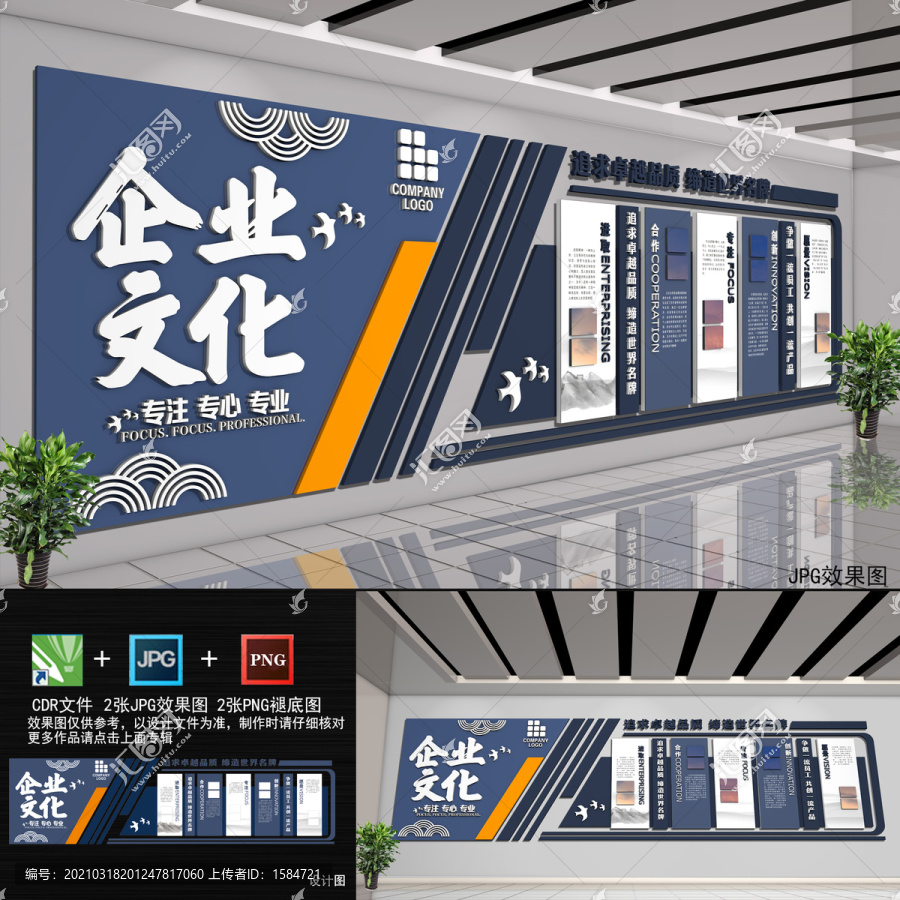 公司企業(yè)文化墻
