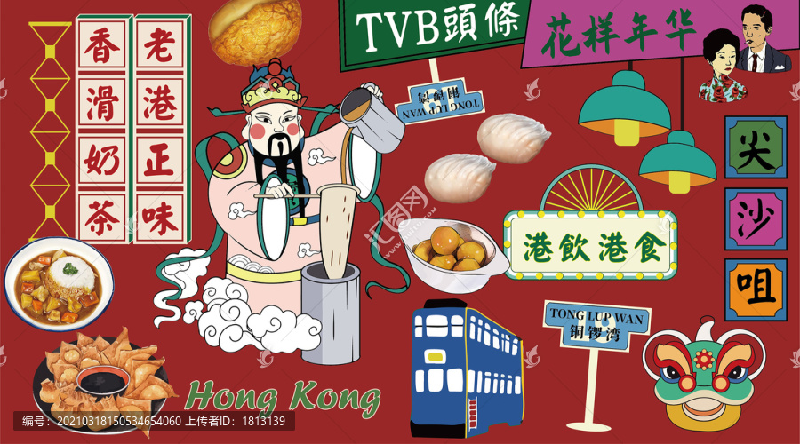 港式茶檔手繪背景圖