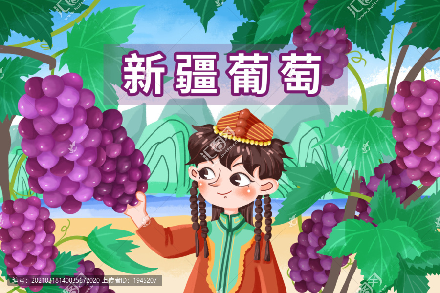 原創(chuàng)新疆葡萄包裝插畫設(shè)計(jì)