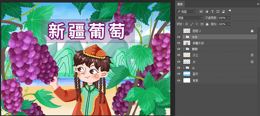 原創(chuàng)新疆葡萄包裝插畫設(shè)計(jì)