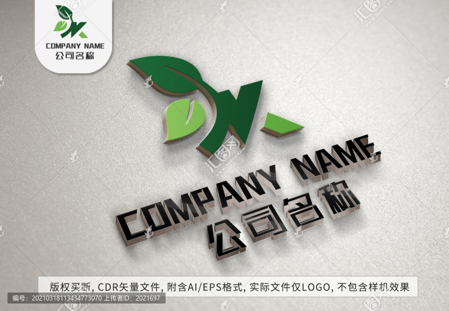 绿叶环保字母Vlogo树叶标志