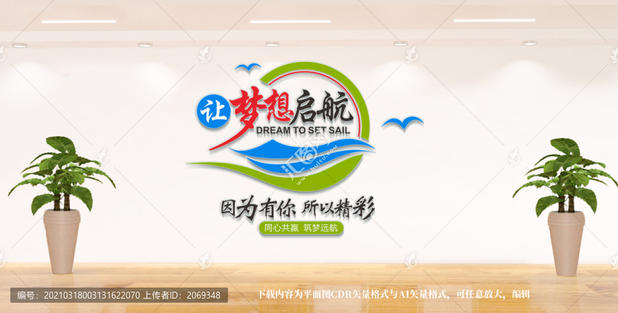 企業(yè)文化墻