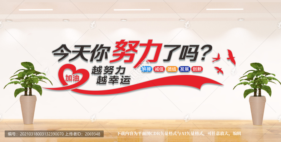 企業(yè)文化墻
