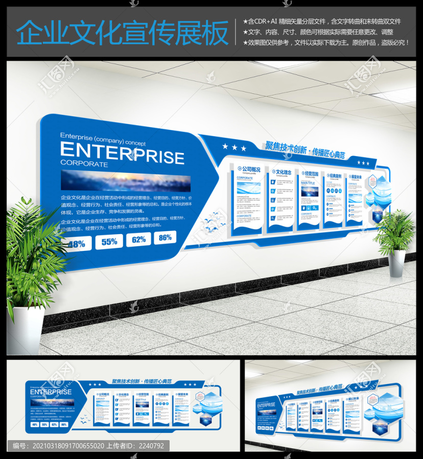 企業(yè)形象墻