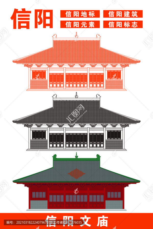 信陽(yáng)