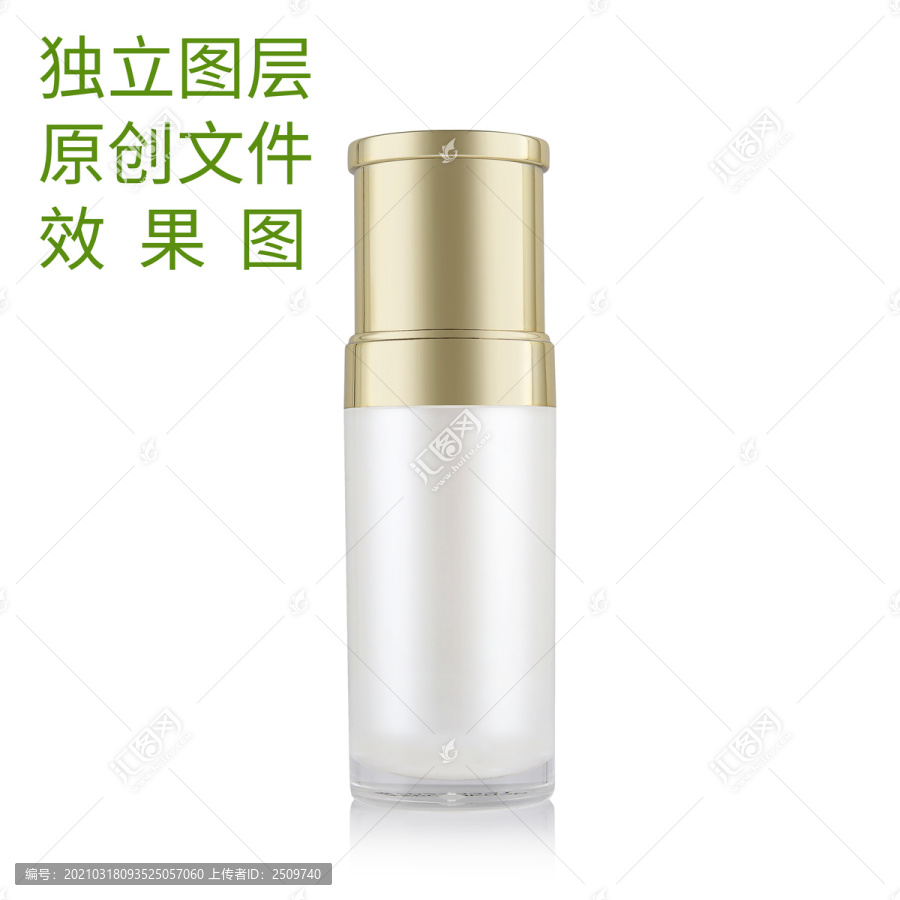化妝品瓶子
