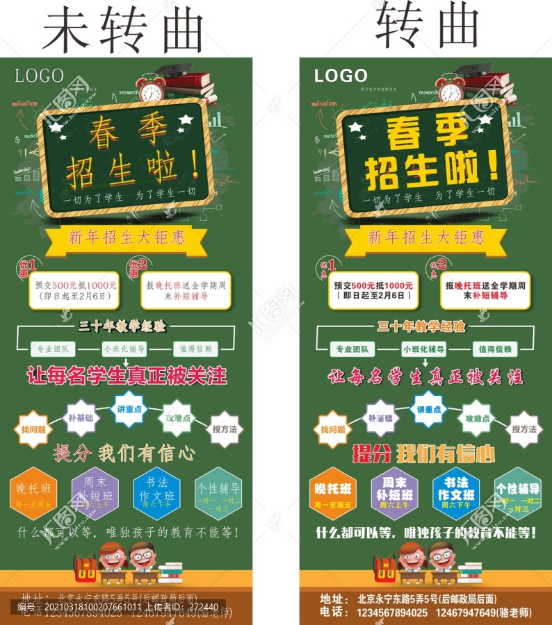 春季招生