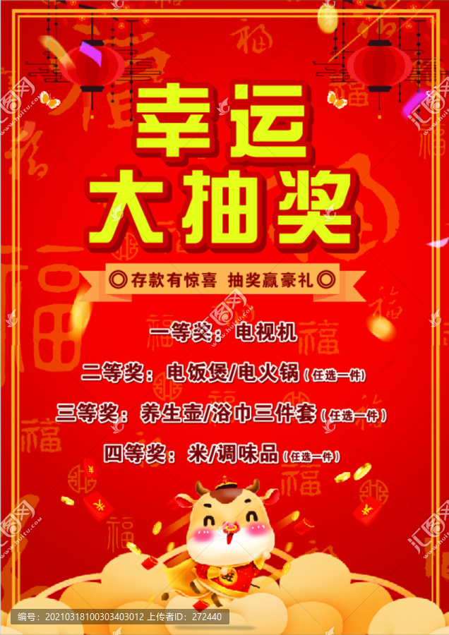 活動臺簽