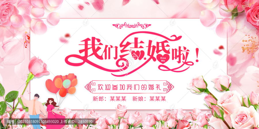 婚禮