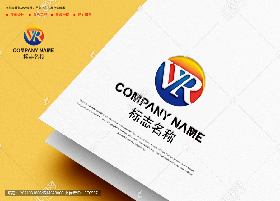 WR字母logo