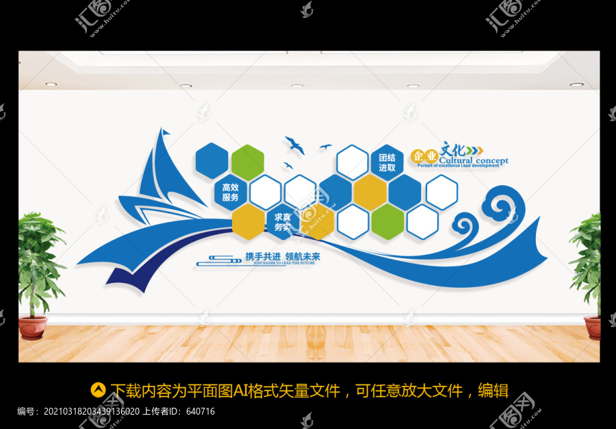 企業照片墻