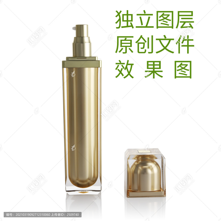 化妝品瓶子