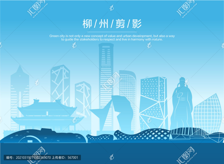柳州剪影