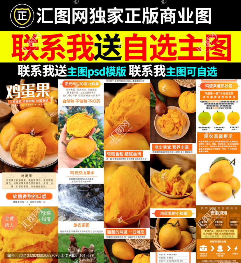 雞蛋果詳情頁