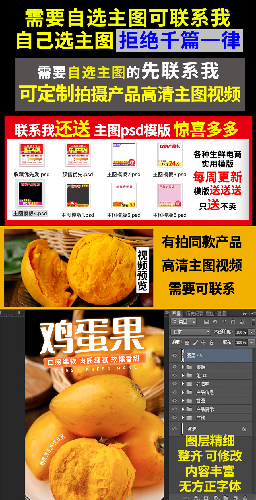 雞蛋果詳情頁