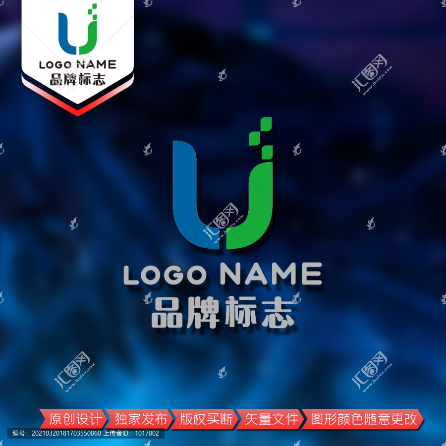 U字母logo