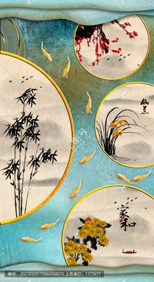 梅蘭竹菊