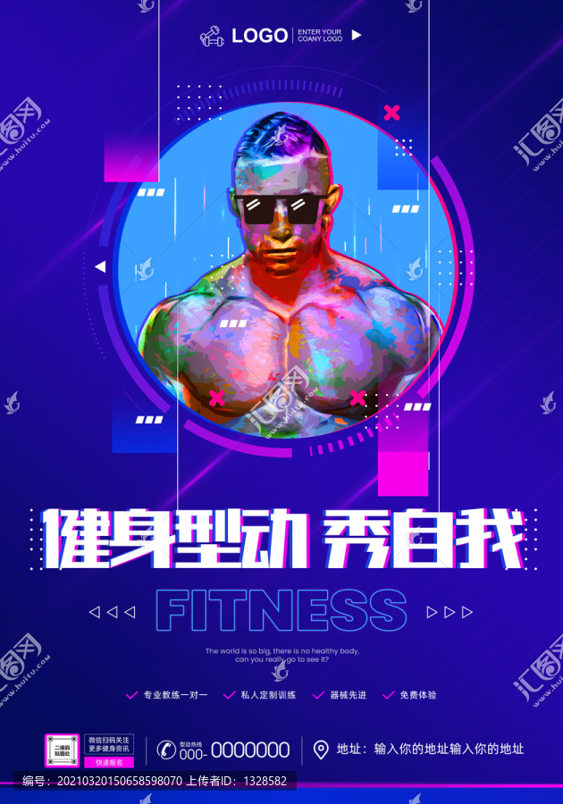 健身宣傳單