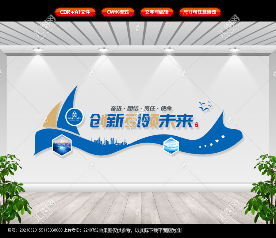 創(chuàng)新引領(lǐng)未來